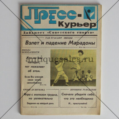 Пресс-курьер. Дайджест "Советского спорта". Выпуск 4