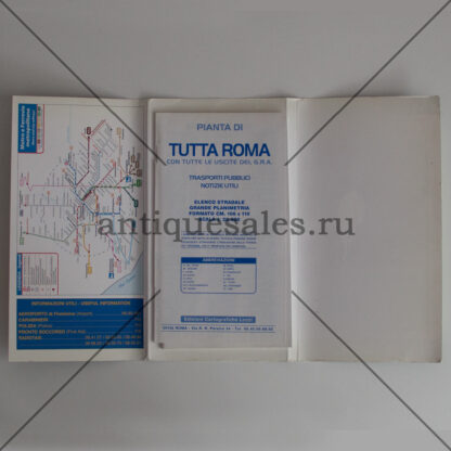 Автомобильная карта Рима (Tutta Roma)