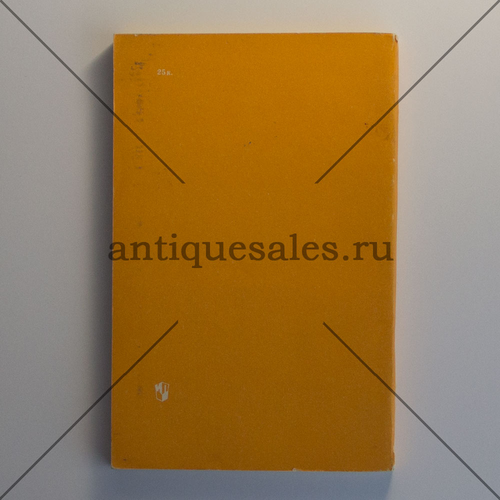 Книга Карточки задания по черчению для 6 класса - Е. А. Василенко, Е. Т.  Жукова » AntiqueSales.ru