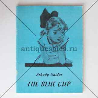 The Blue Cup - Arkady Gaidar