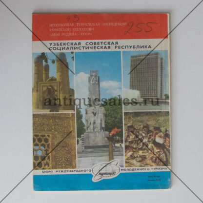 Журнал "Вокруг света" № 12, 1979 г.