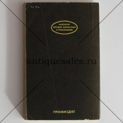 "Убийство" в каретном ряду - Агата Кристи, Джеймс Х. Чейз, Хэммонд Иннес