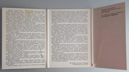 Набор открыток "Советы садоводам любителям. Яблони", 18 шт., 1989 г.