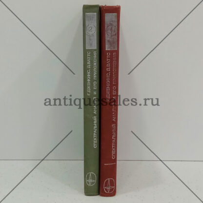 Спектральный анализ и его приложения. Выпуски 1, 2. Комплект из 2-х книг - Г. Дженкинс, Д. Ваттс