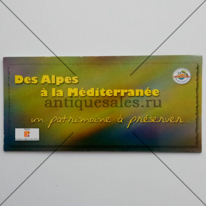 Комплект открыток "Des Alpes à la Mediterranee (От Альп до Средиземного моря)", 6 шт., Франция.