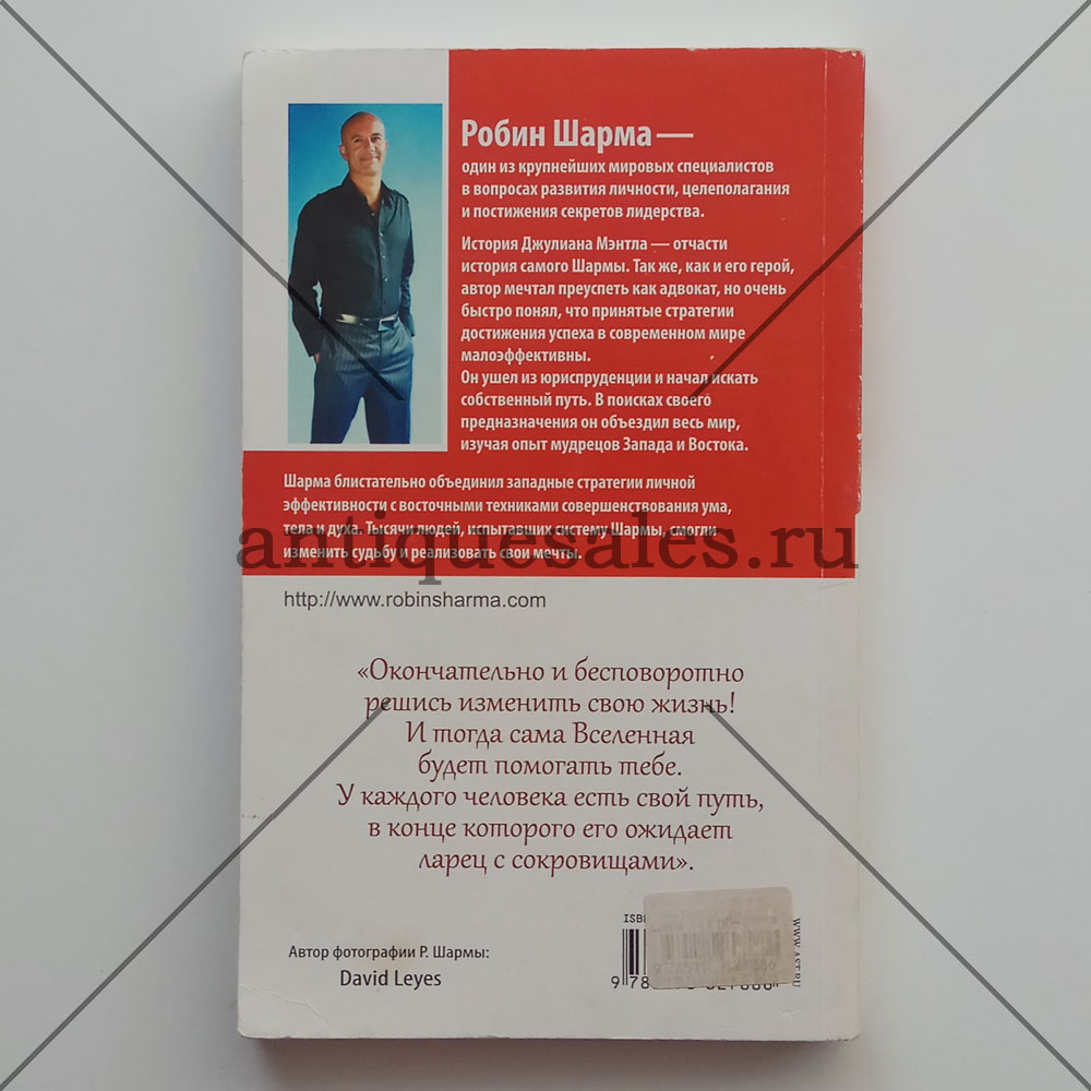 Книга монах продал феррари