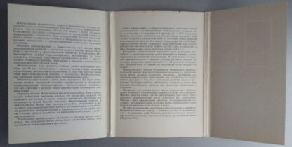 Набор открыток "Пестрый мир аквариума. Выпуск 8. Живородящие", 22 шт., 1989 г.