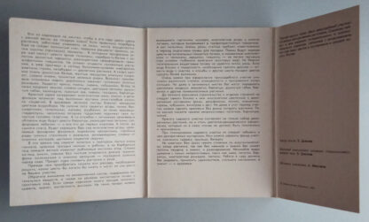 Набор открыток "Ваш приусадебный участок. Декоративные растения", 18 шт., 1987 г.