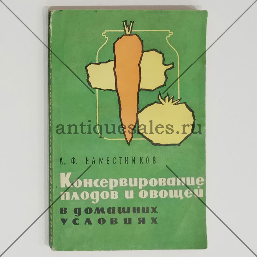 Рыбные консервы из сайды в домашних условиях в духовке