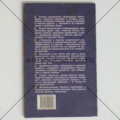 Все в нужный момент - Иоганна Паунггер, Томас Поппе