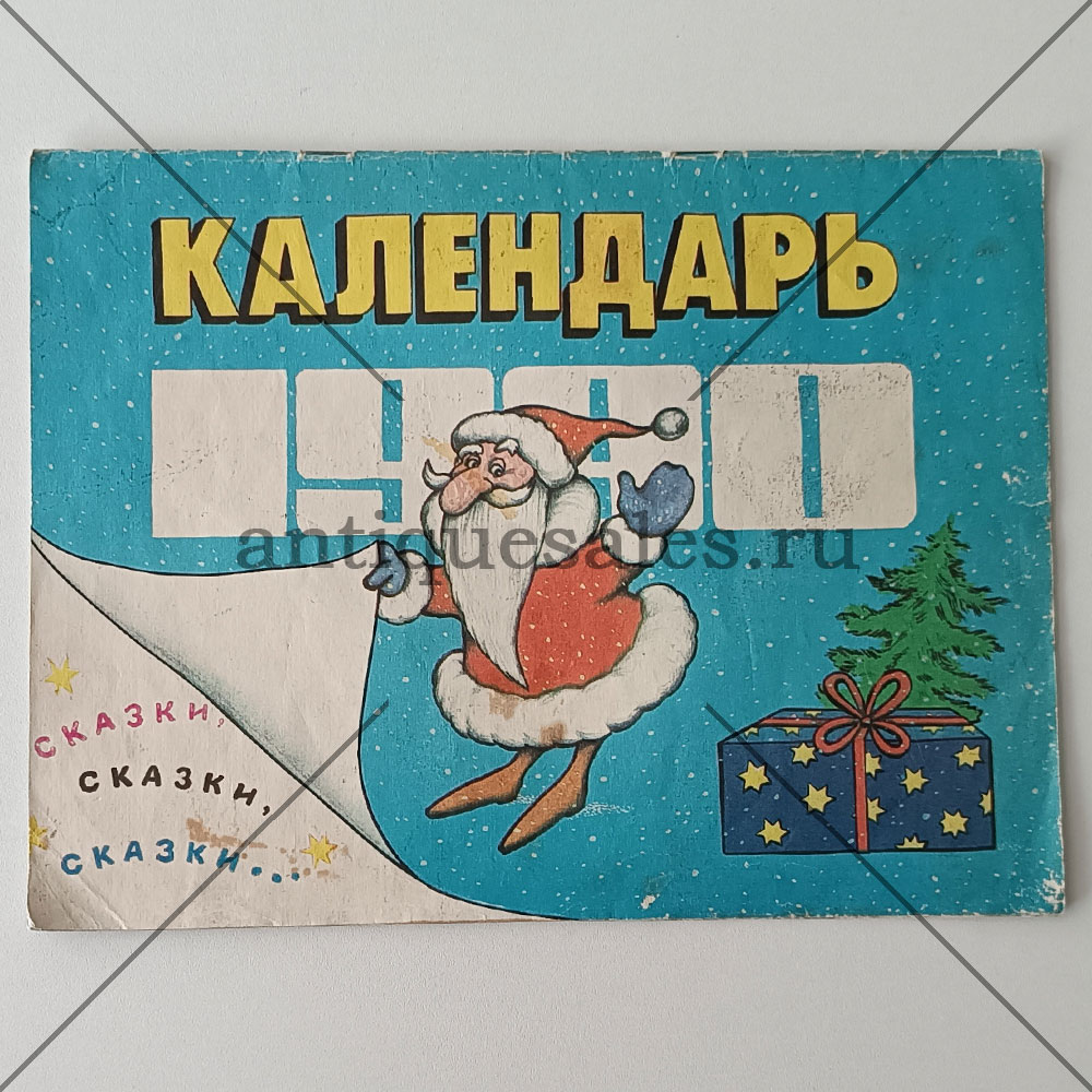 Книга Детский календарь 