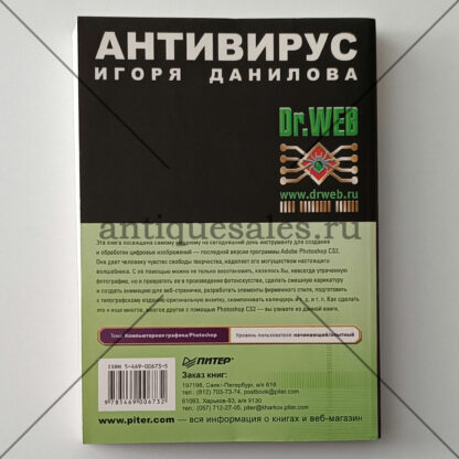 Photoshop CS2 - Сергей Луций